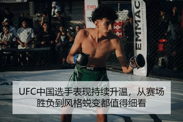 zhong-guo-xuan-shou-biao-xian-chi-xu-sheng-wen-cong-sai-chang-sheng-fu-dao-feng-ge-tui-bian-dou-zhi-de-xi-kan-3-911.jpg